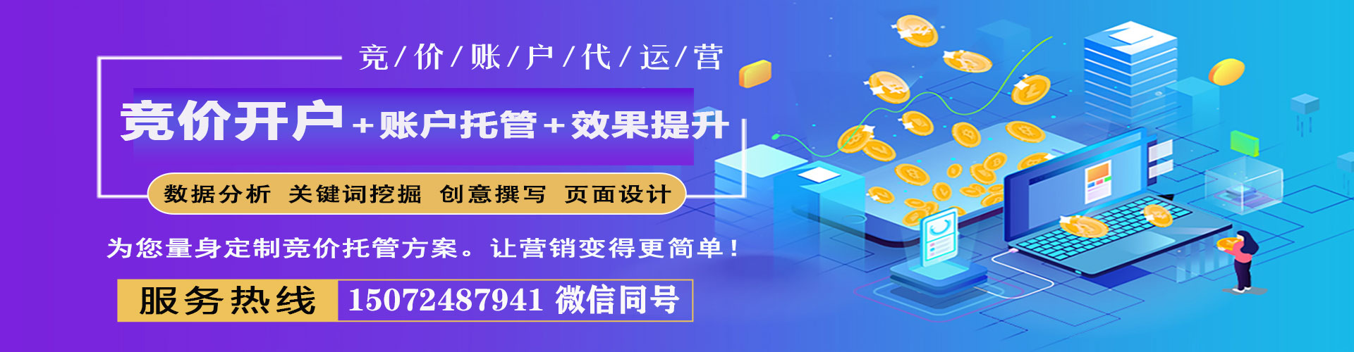 长汀百度搜索推广